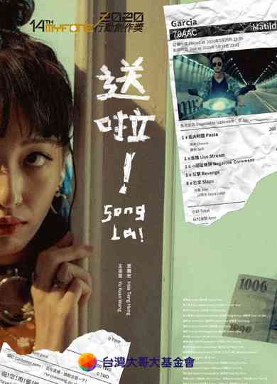 Song La! Poster
