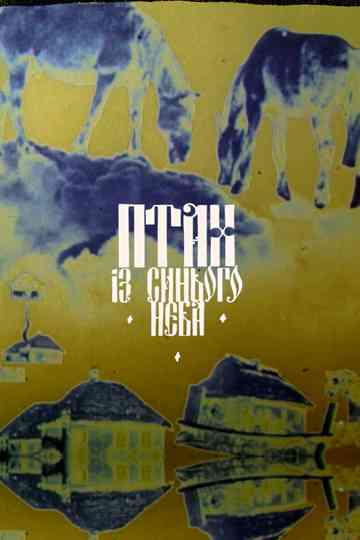 A Bird from the Blue Sky Poster