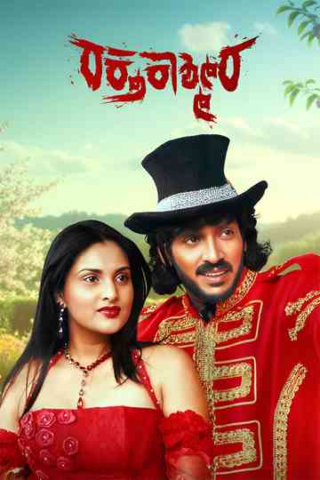 Raktha Kashmira Poster