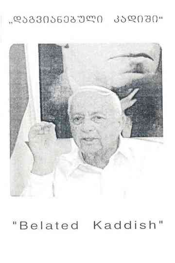 BElated Kaddish Poster