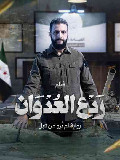 Deterring Aggression Poster