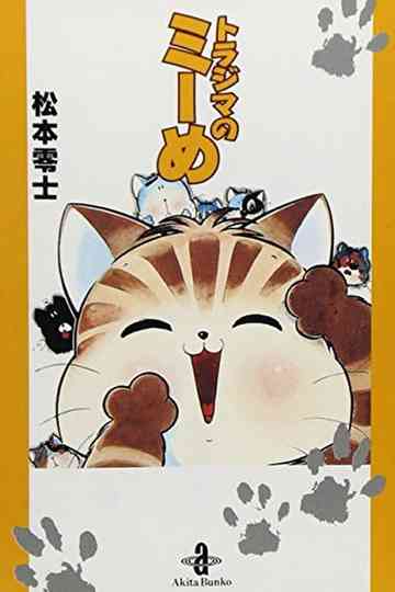 Mii the Tabby Poster