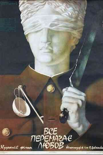 Love Conquers All Poster