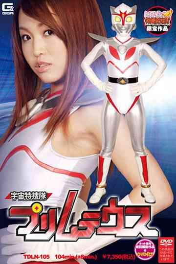 Space Special Investigation Team Primuteus Poster