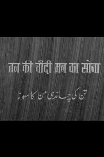 Tan Ki Chandi Man Ka Sona Poster