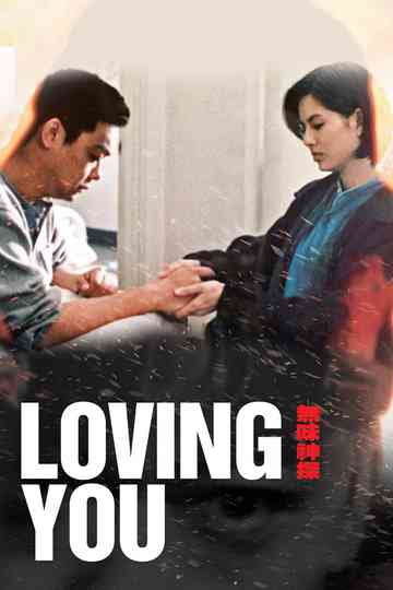 Loving You Poster