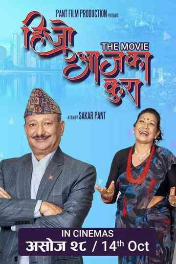 Hijo Aja Ka Kura Poster