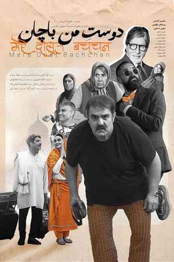 Dooste Man Bachan Poster