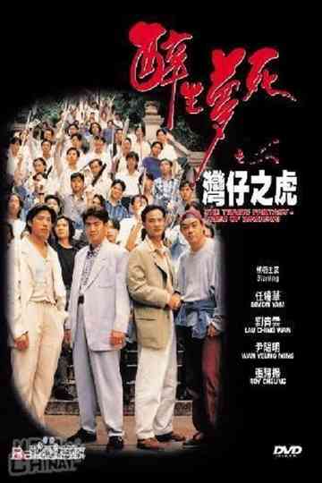 The Tragic Fantasy: Tiger of Wanchai Poster