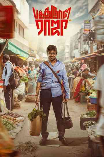 Pathu Naal Raja Poster