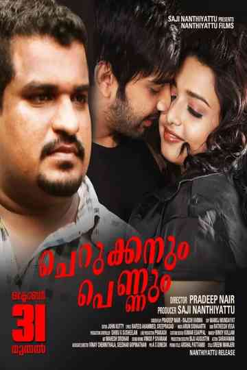 Cherukkanum Pennum Poster