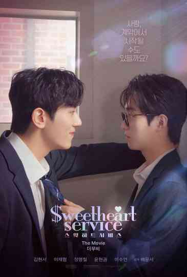 Sweetheart Service: The Movie Poster