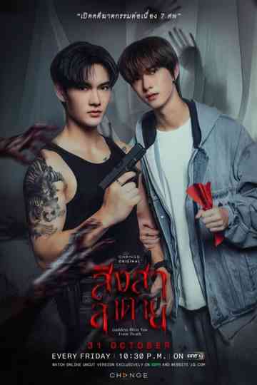 Goddess Bless You From Death Poster