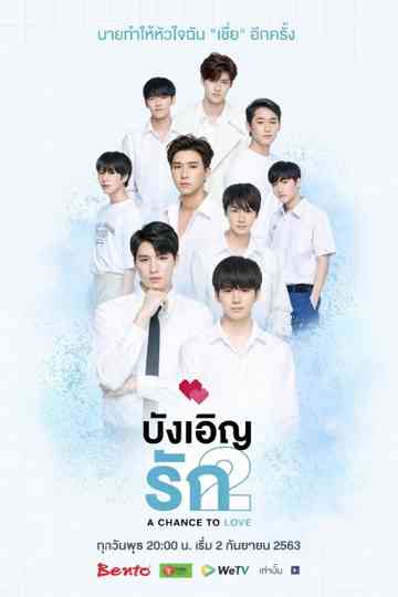 Love By Chance 2 Poster