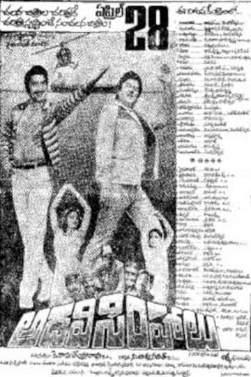 Adavi Simhalu Poster