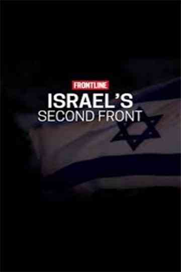 Israel's Second Front Poster