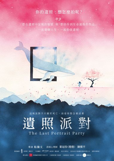 The Last Portrait Party