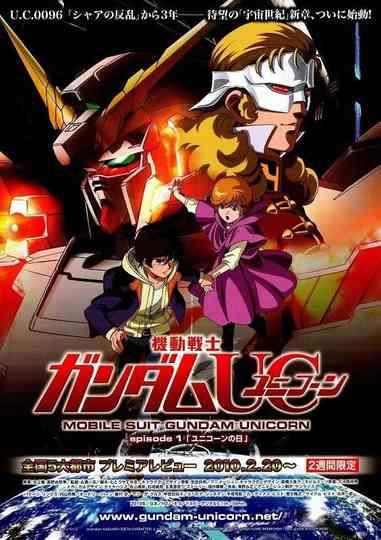機動戦士ガンダムUC episode1「ユニコーンの日」 Poster