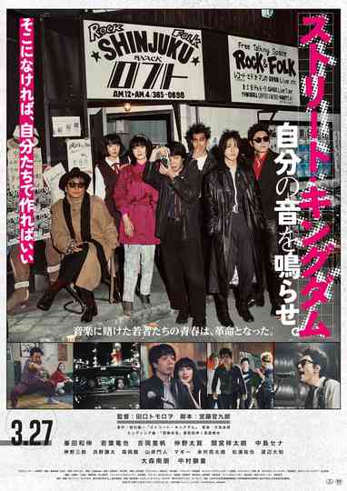 Street Kingdom: Make your own sound. Poster