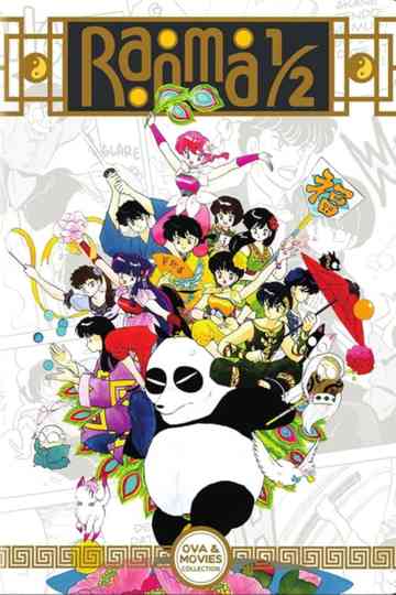 Ranma ½ OVA Collection Poster