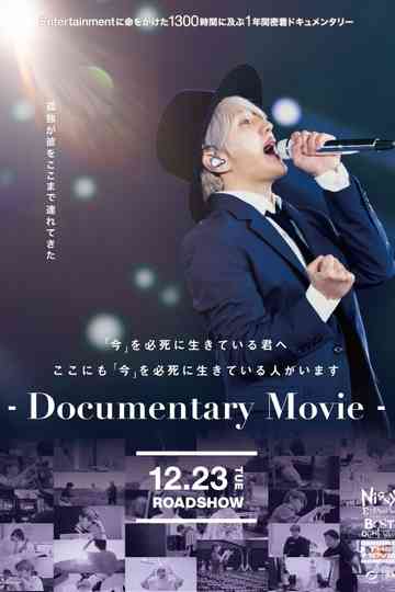 Nissy -Documentary Movie- “Re:10th Anniversary Final” BEST DOME TOUR Poster