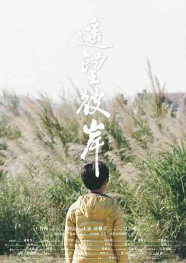 One Body Two Sides Poster