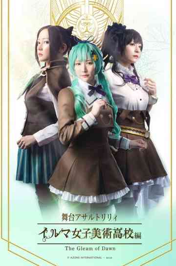 Assault Lily: The Gleam of Dawn Poster