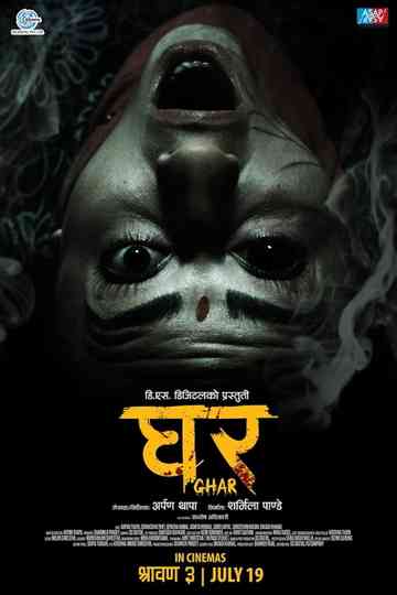 Ghar Poster