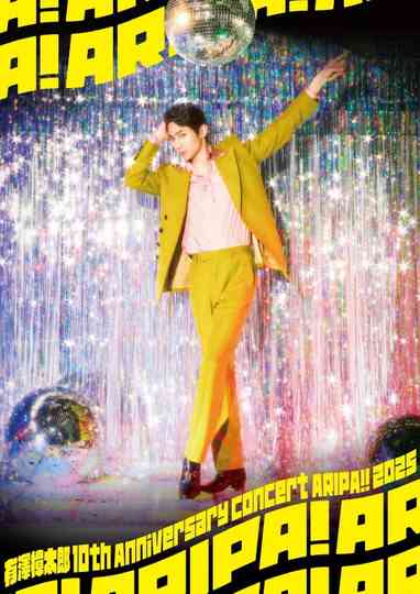 Arisawa Shotaro 10th Anniversary Concert -ARIPA!! 2025- Poster