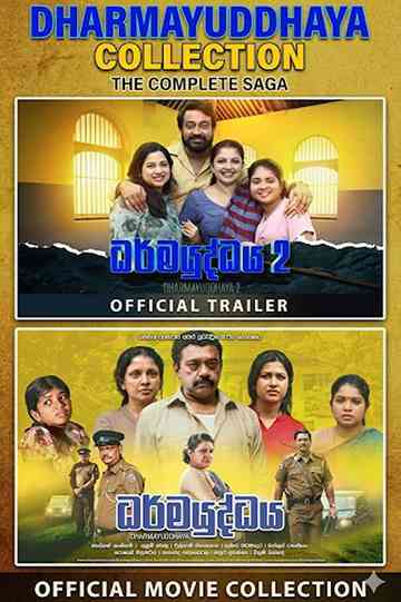 Dharmayuddhaya Collection Poster