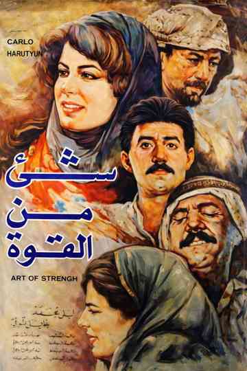 A Glimpse of Power Poster