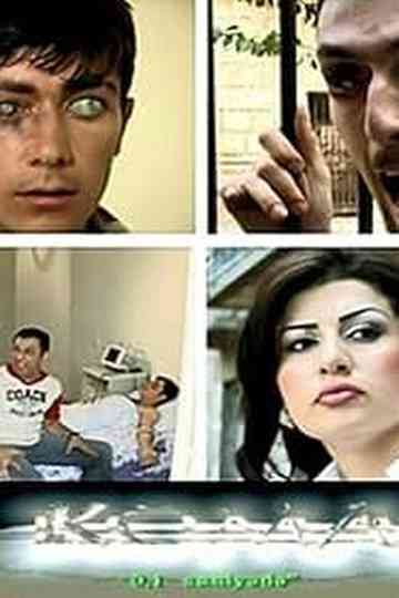 Coma in 0.1 Seconds Poster