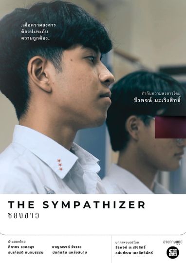 The Sympathizer