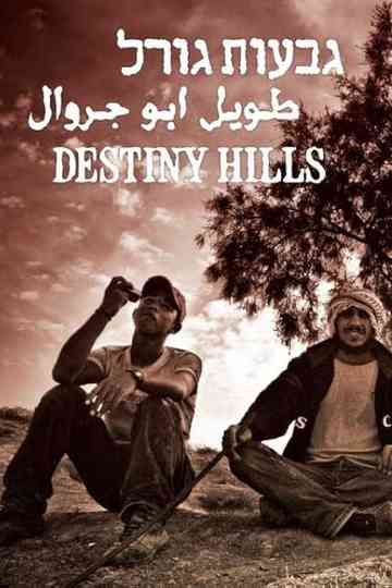 Dans les collines du Néguev Poster