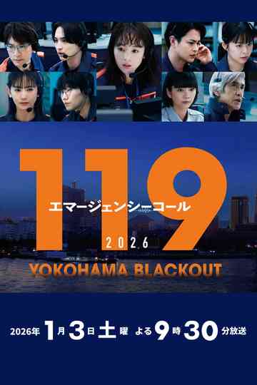 119 Emergency Call 2026 YOKOHAMA BLACKOUT Poster