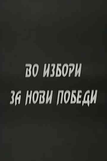 Through Elections To New Accomplishments Poster