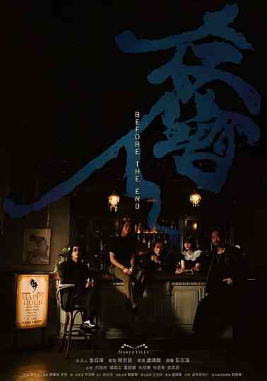 Before the End Poster