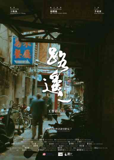 A Rainy Dream Poster