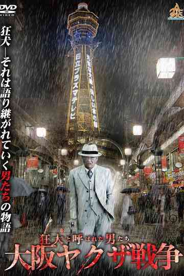 The Wild Ones Collection Poster