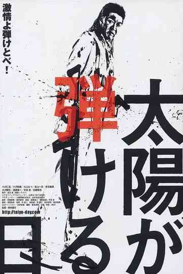 Vanishing Glow Collection Poster