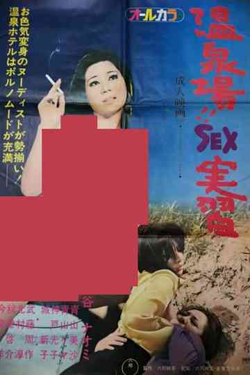 Hot Spring Sex Training Poster