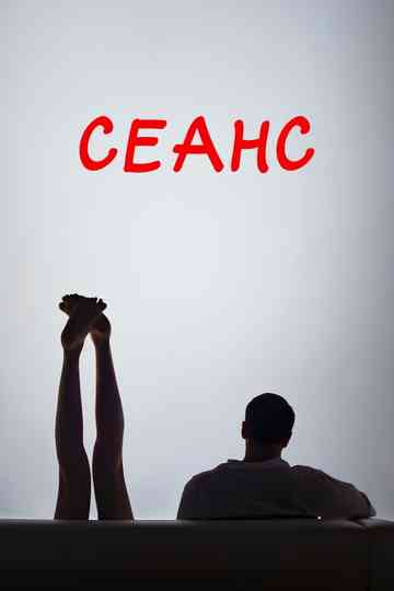 Seance Poster