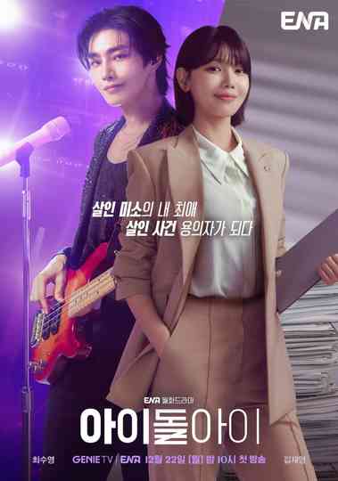 Idol I Poster
