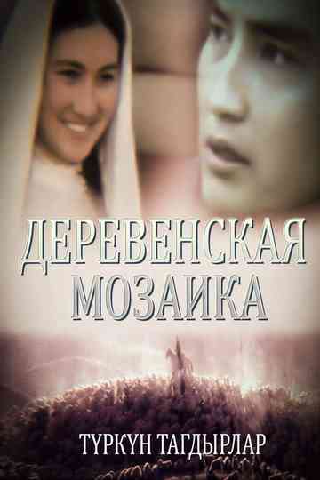 Village Mosaic Poster