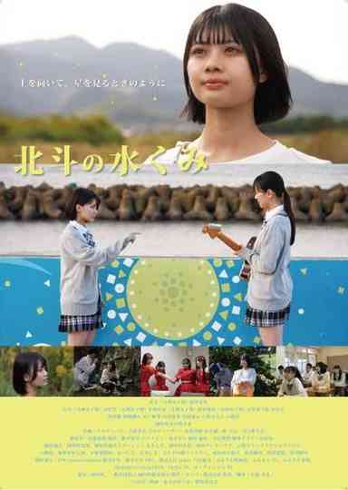 Drawing Water from the Big Dipper Poster