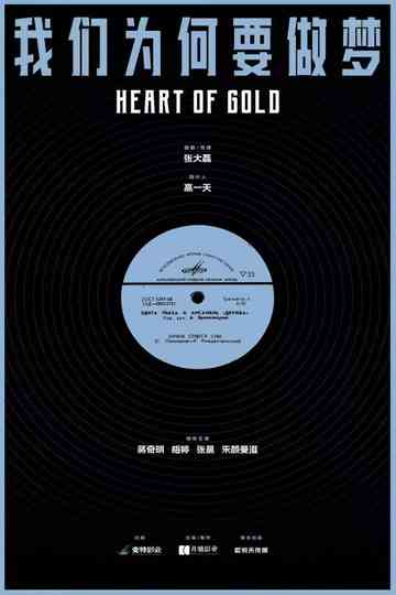 Heart of Gold Poster