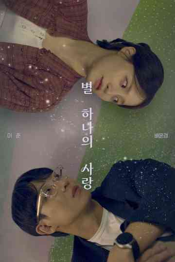 Love Track: More Than Stars Poster