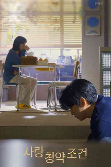 Love Track: Love's Grace Period Poster