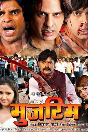 Sabse Bada Mujrim Poster