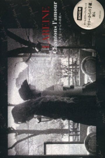 Lareine – Chantons L'amour～リリーからの手紙～